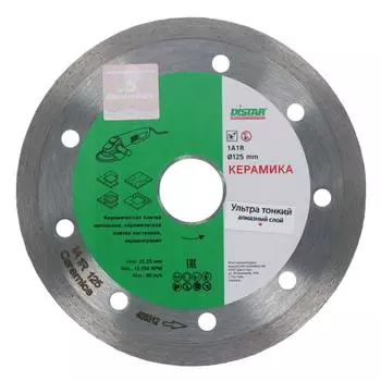 Диск алмазный по керамике Distar, 125х22 мм