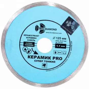 Диск алмазный по керамике Trio-Diamond 370125 125x22.23x1.1 мм