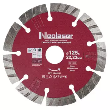 Диск алмазный по керамограниту и железобетону Neolaser NLA3003 сегментный 125x22.2x2.3 мм