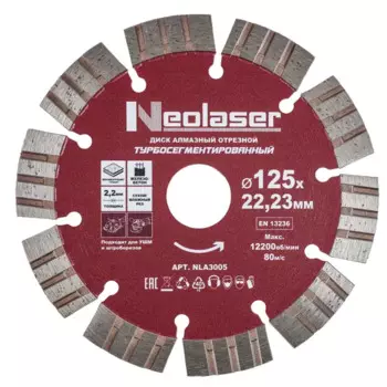 Диск алмазный по керамограниту и железобетону Neolaser NLA3005 сегментный 125x22.2x2.2 мм