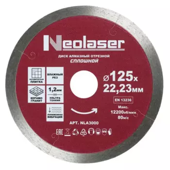 Диск алмазный по керамограниту Neolaser NLA3000 сплошной 125x22.2x1.2 мм