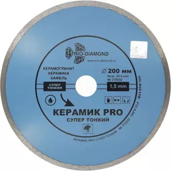 Диск алмазный по керамограниту Trio-Diamond Керамик PRO 370202 сплошной 200x25.4x1.5 мм