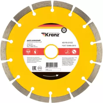 Диск алмазный универсальный Kranz сегментный 180x22.2x2.2 мм