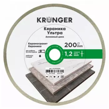 Диск алмазный универсальный Kronger KU100200 сплошной 200x25.4x1.2 мм