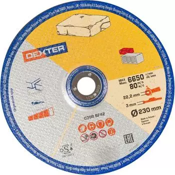Диск отрезной по камню Dexter, 230x3x22 мм