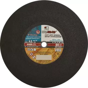 Диск отрезной по металлу тип 41 Луга 350x20x4 мм