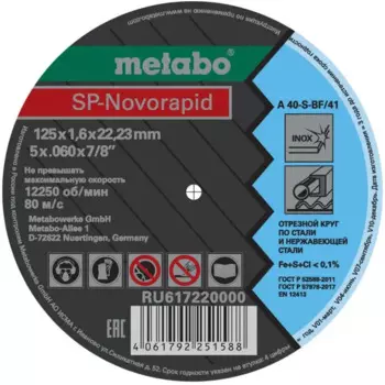 Диск отрезной по нержавеющей стали Metabo 125x22x1.6 мм