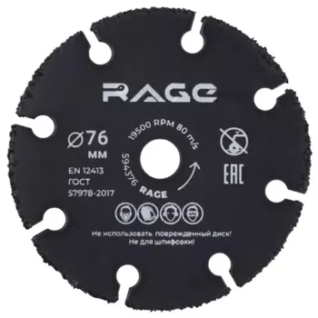 Диск отрезной универсальный тип 41 Rage 76x10x1.8 мм