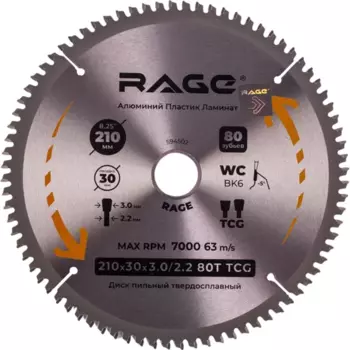 Диск пильный по алюминию Rage 594502 80Т 210x30x2.2 мм