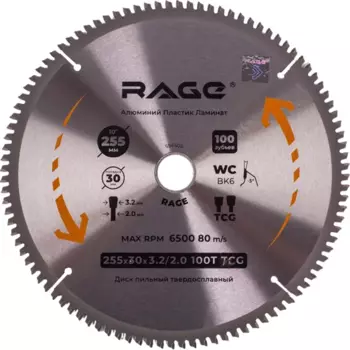 Диск пильный по алюминию Rage 594505 100Т 255x30x2 мм