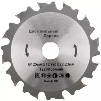 Диск пильный по дереву Kranz 12Т 125x22.23x2.5 мм