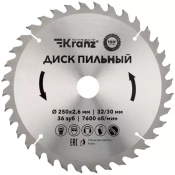 Диск пильный по дереву Kranz 36Т 250x32x2.6 мм