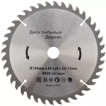 Диск пильный по дереву Kranz 40Т 184x20x2.4 мм