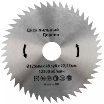 Диск пильный по дереву Kranz 48Т 125x22.23x2 мм