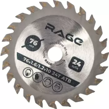 Диск пильный по дереву Rage 76x10x1.6 мм