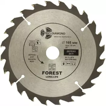 Диск пильный по дереву Trio-Diamond FLL818 24Т 165x20x2.2 мм
