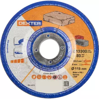 Диск зачистной по камню и бетону тип 27 Dexter 115x22.2x6 мм