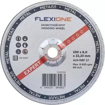 Диск зачистной по металлу тип 27 Flexione Expert 230x22.2x6 мм