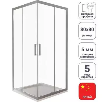 Душевой уголок Makiato CR-80-C-WE, квадратный 80x80 см хромированный профиль прозрачное стекло раздвижной