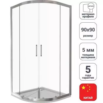 Душевой уголок Makiato R-90-C-WE, 1/4 круга 90x90 см хромированный профиль прозрачное стекло раздвижной