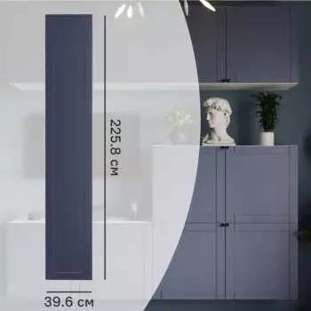 Дверь для шкафа Лион Байонна 39.6x225.8x1.9 см МДФ цвет индиго