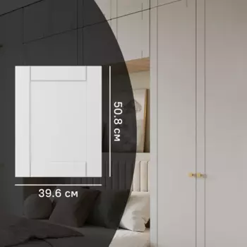 Дверь для шкафа Лион Байонна 39.6x50.8x1.6 см МДФ цвет белый