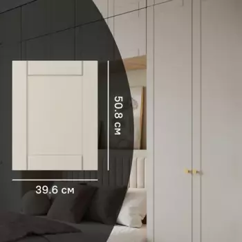 Дверь для шкафа Лион Байонна 39.6x50.8x1.6 см ДСП цвет латте