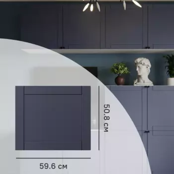 Дверь для шкафа Лион Байонна 59.6x50.8.6x1.6 см ДСП цвет индиго