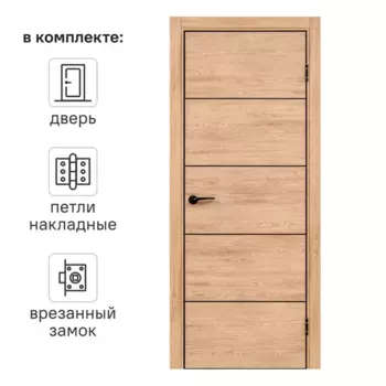 Дверь межкомнатная глухая Борно 54 90x200 см ПВХ цвет органик оак с замком и петлями