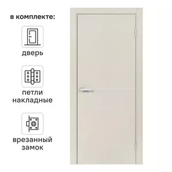 Дверь межкомнатная глухая Борно 55 60x200 см ПВХ цвет сфинкс с замком и петлями