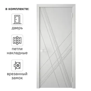 Дверь межкомнатная глухая Графика Х 60x200 см эмаль цвет светло серый с замком и петлями