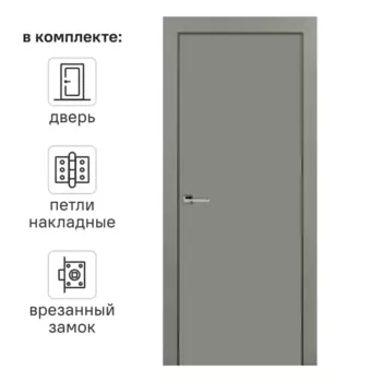 Дверь межкомнатная глухая Этна 80x200 см эмаль цвет грей с замком