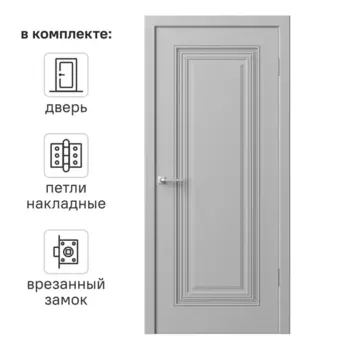 Дверь межкомнатная глухая Юлия-1 70x200 см эмаль цвет гейнсборо с замком и петлями