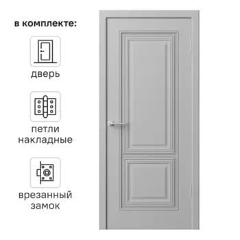 Дверь межкомнатная глухая Юлия 60x200 см эмаль цвет гейнсборо с замком и петлями