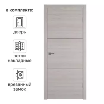 Дверь межкомнатная глухая Канзас 2 60x200 см ПВХ цвет дуб европейский серый с замком и петлями