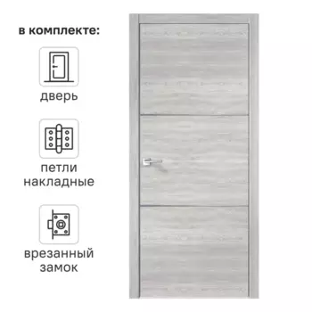 Дверь межкомнатная глухая Канзас 2 Веллдорис 90x200 см ПВХ цвет дуб европейский серый с замком