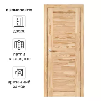 Дверь межкомнатная глухая массив дерева М-1 60x200 см без покрытия цвет натуральный с замком и петлями