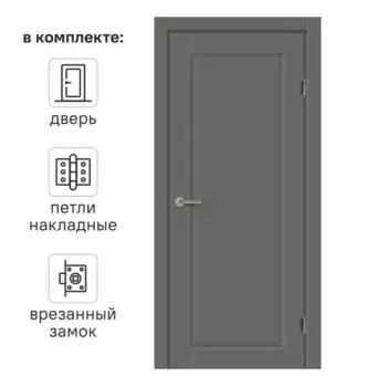 Дверь межкомнатная глухая Пьемонт 80x200 см Hardflex цвет стиппл грей с замком и петлями