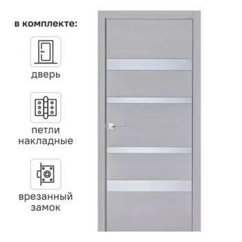 Дверь межкомнатная глухая с замком и петлями в комплекте Бостон 90x200 см ПВХ цвет серый