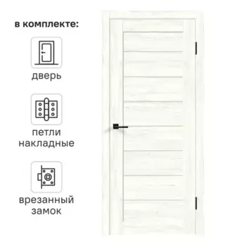 Дверь межкомнатная глухая с замком и петлями в комплекте Кельн 70x200 см HardFlex цвет сосна арктическая