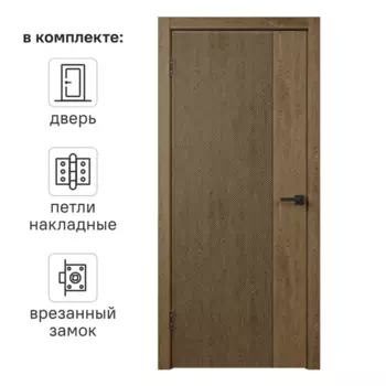Дверь межкомнатная глухая с замком и петлями в комплекте Синди 70x200 см шпон цвет орех
