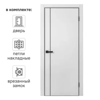 Дверь межкомнатная глухая с замком и петлями в комплекте Борно 56 70x200 см ПЭТ цвет серый