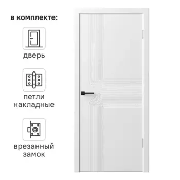Дверь межкомнатная глухая с замком и петлями в комплекте Синди-28 70x200 см эмаль цвет белый