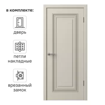 Дверь межкомнатная глухая с замком и петлями в комплекте Юлия-1 60x200 см эмаль цвет мокко