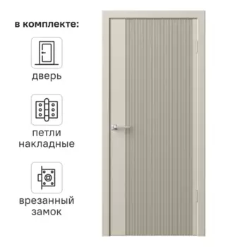 Дверь межкомнатная глухая с замком и петлями в комплекте Синди-5 80x200 см эмаль цвет мокко