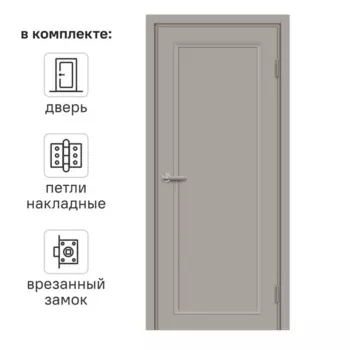 Дверь межкомнатная глухая с замком и петлями в комплекте Лион 80x200 см HardFlex цвет тауп серый
