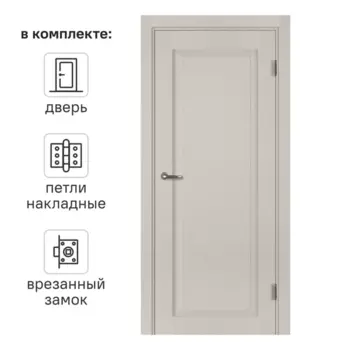 Дверь межкомнатная глухая с замком и петлями в комплекте Пьемонт 90x200 см HardFlex цвет платина светлая