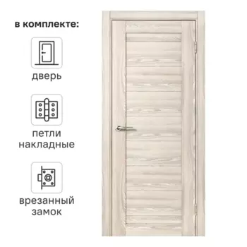 Дверь межкомнатная глухая с замком и петлями в комплекте Верано 90x200 см ПВХ цвет ривьера крем