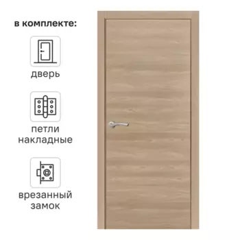 Дверь межкомнатная глухая с замком в комплекте 90x200 см Hardflex цвет коричневый