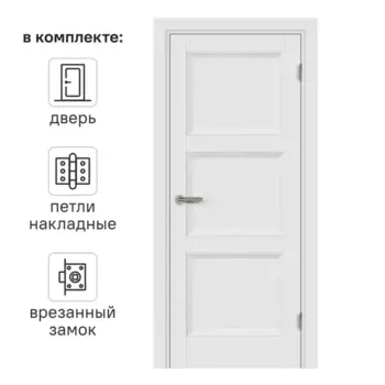 Дверь межкомнатная глухая Трилло 70x200 см Hardflex белый с замком и петлями